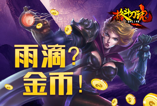 格斗刀魂Online图片1