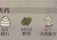 江南百景图秦淮河畔火药配方在哪里 火药制作方法攻略