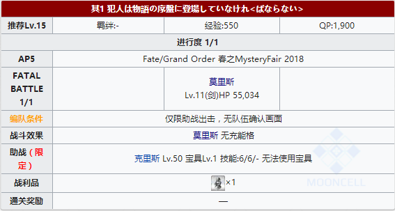 虚月馆杀人其一配置