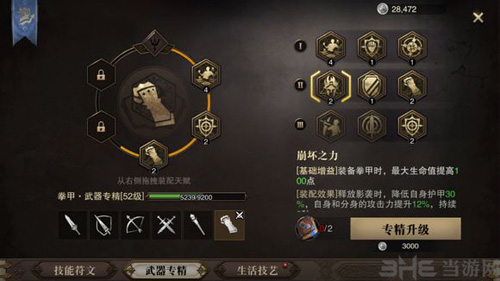 猎魂觉醒图片1
