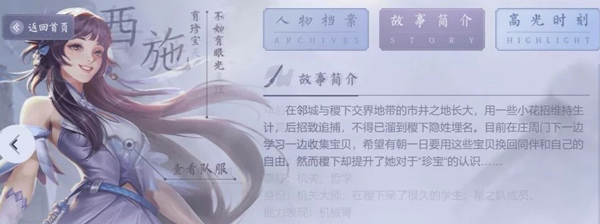 王者荣耀西施