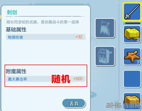 乐高无限石槌2