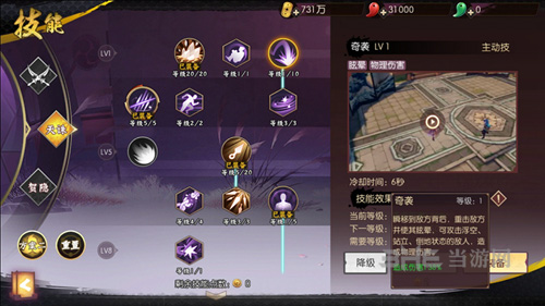 侍魂胧月传说天诛最强加点图片3