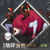 6-3：腐化的狼人4