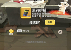 不休的乌拉拉战士淬炼什么属性 职业淬炼属性介绍攻略