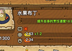 黑暗料理王葡式蛋挞皇冠配方图鉴 葡式蛋挞最优菜谱