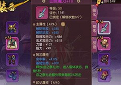 侍魂胧月传说狂刀装备选择 狂刀50级武器选择