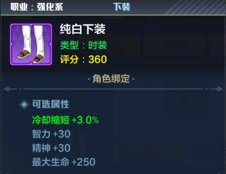 猎人手游剑术家时装属性怎么选4