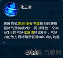 剑网3指尖江湖图片8