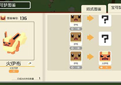 宝可梦大探险伊布哪个进化好 进化方向推荐