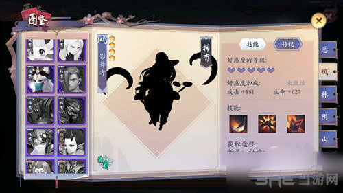 长安幻世绘影舞者