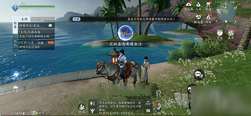 天涯明月刀手游东汀渔村信使在哪3