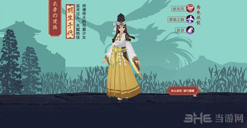 侍魂胧月传说巫女图片
