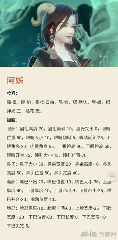 云裳羽衣图片3