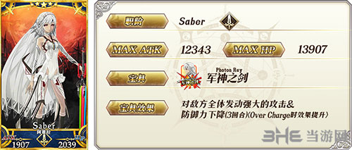 FGO星战复刻卡池2