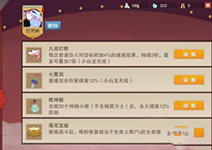 闹闹天宫巨灵神法器怎么搭配 战士巨灵神带什么法宝好