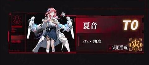 无期迷途角色排行