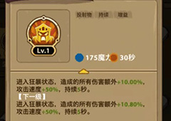 魔界塔技能怎么得 技能获得方法介绍