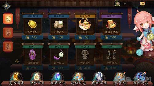 妖神记手游宝器图片5
