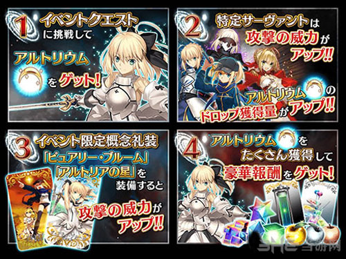 FGO星战复刻流程2