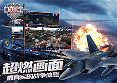 《血战长空》超燃画面：最真实的战争体验