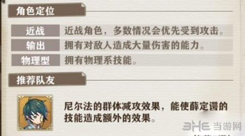 苍之纪元薛定谔图片