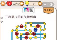 我不是猪头第256关怎么过 开启最少的开关接到水关卡攻略