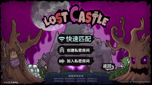 失落城堡手游联机2