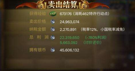大航海之路跑商攻略2