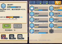 伊洛纳法师怎么转型 魔法师转型技巧分享