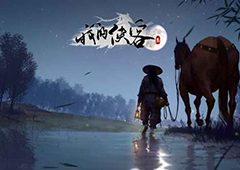 我的侠客六脉武学搭配攻略 武学选择与获取地点一览