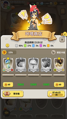 不休的乌拉拉咔嗒牌1