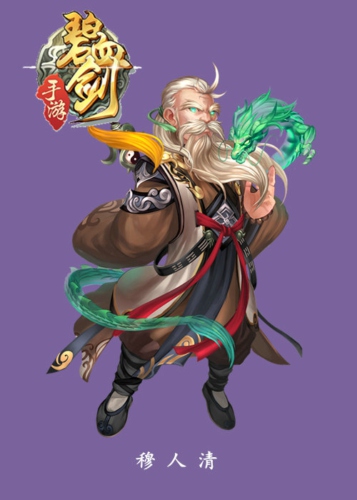 碧血剑手游图片3