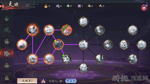 长安幻世绘2