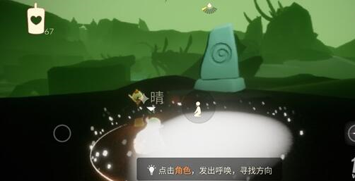 光遇1