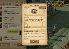 航海王燃烧意志公爵套怎么得 公爵套属性介绍