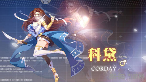 约战精灵再临科黛