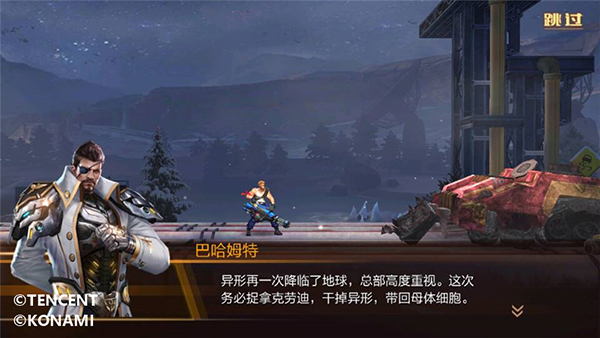 魂斗罗归来截图4