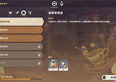 原神甜馨果酒湖怎么做 调制配方分享