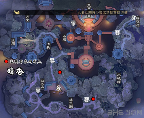 楚留香手游坐观万象截图10