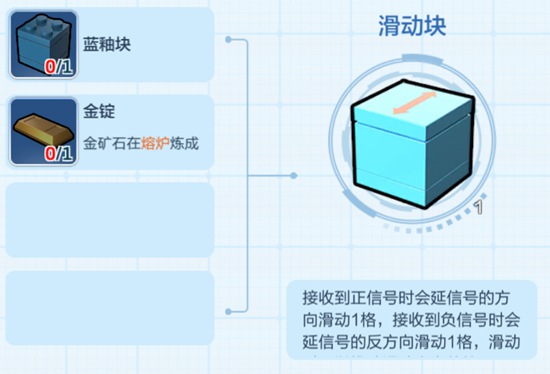 乐高无限滑动块2