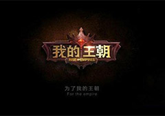 我的王朝poke流阵容怎么样 poke流阵容搭配详解