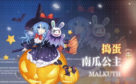 约战精灵再临捣蛋南瓜公主