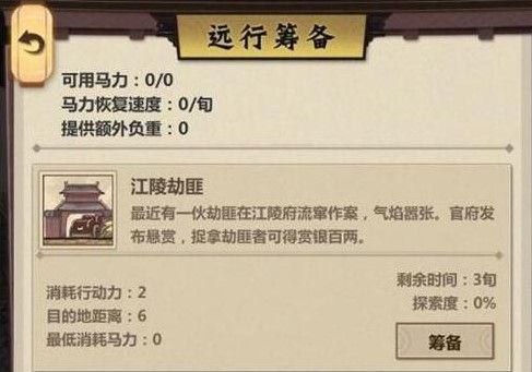 模拟江湖城市资源图