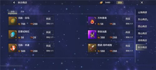 妄想山海白马怎么获得1