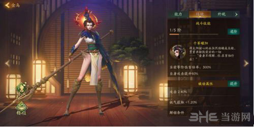 神都夜行录10