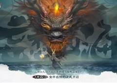 妄想山海龙吟横刀怎么打 武器击败方法详解