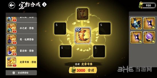 忍者必须死3宝物合成图片10
