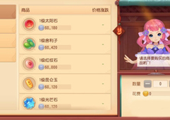 梦幻西游三维版怎么交易 交易系统介绍攻略