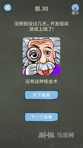 还有这种操作4第30关